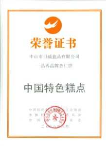 日威荣誉 替换 奖项18