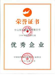 日威荣誉 替换 奖项20